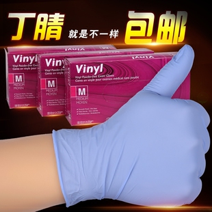 一次性丁青丁晴手套乳胶分指 橡胶塑料按摩蓝色加厚防滑防水100支