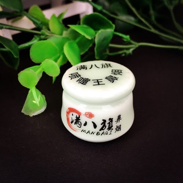 满八旗喷嚏王鼻烟 鼻塞夜班