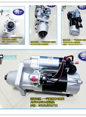 原厂105R3003SE解放J6 J6P起动机奥霸6DN 6DM启动马达QDJ2840T
