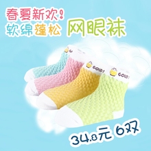 Chaussettes pour bébé - Ref 2109530 Image 22