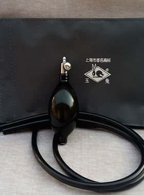 玉兔水银袖带血压机臂带配件