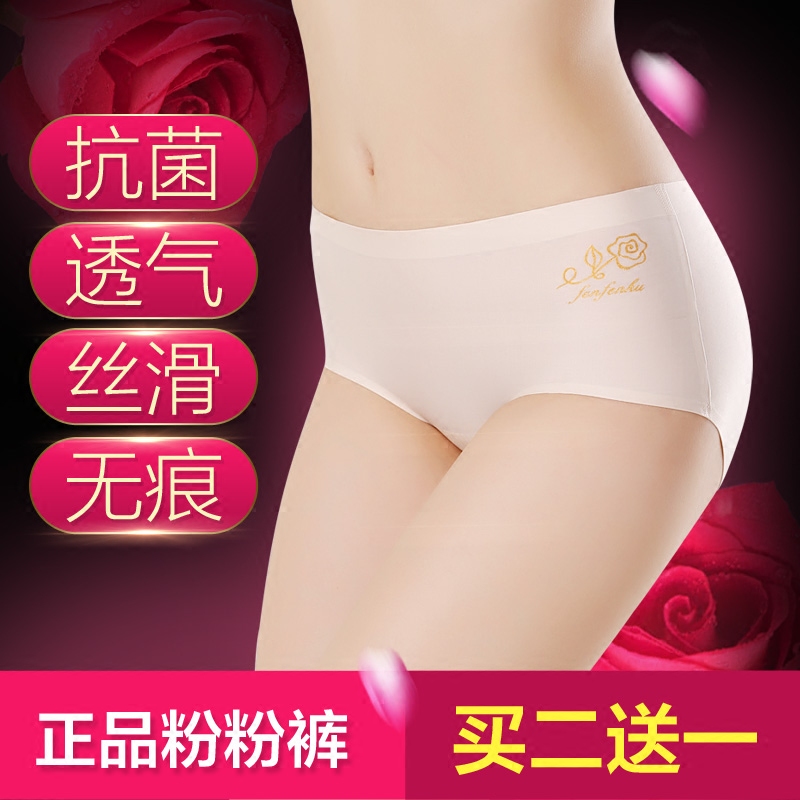 Slip jeunesse simple en soie Ice - Ref 641113 Image 1