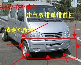 适配佳宝货车前杠 一汽佳宝货车双排前保险杠 车前杠 前护杠