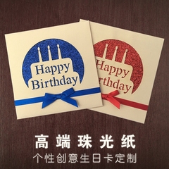 员工生日贺卡定制logo 祝福语 设计 创意 精致 送客户小卡片订做
