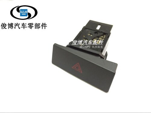 适用于新景程双跳灯危险警告灯应急灯开关故障双闪按钮开关