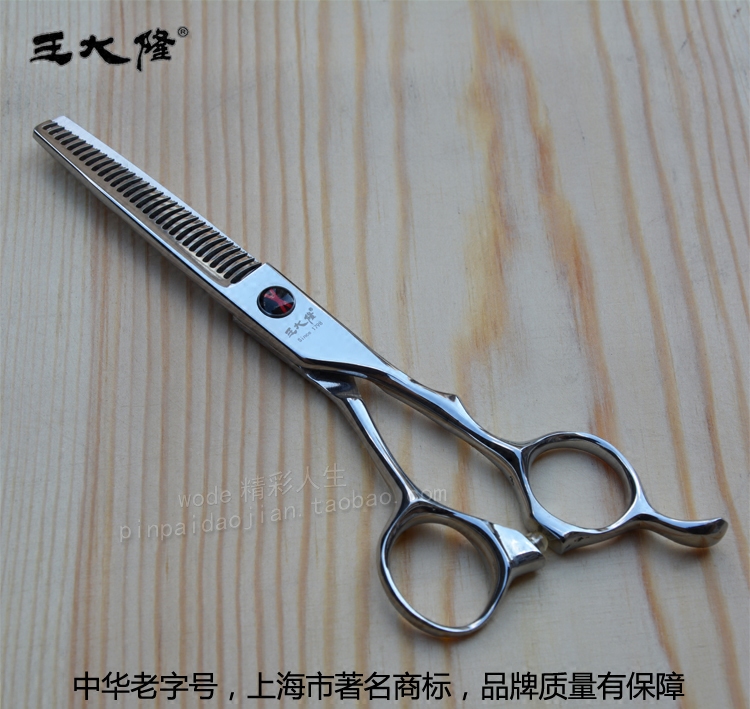 老字号上海王大隆皮套6寸削发剪