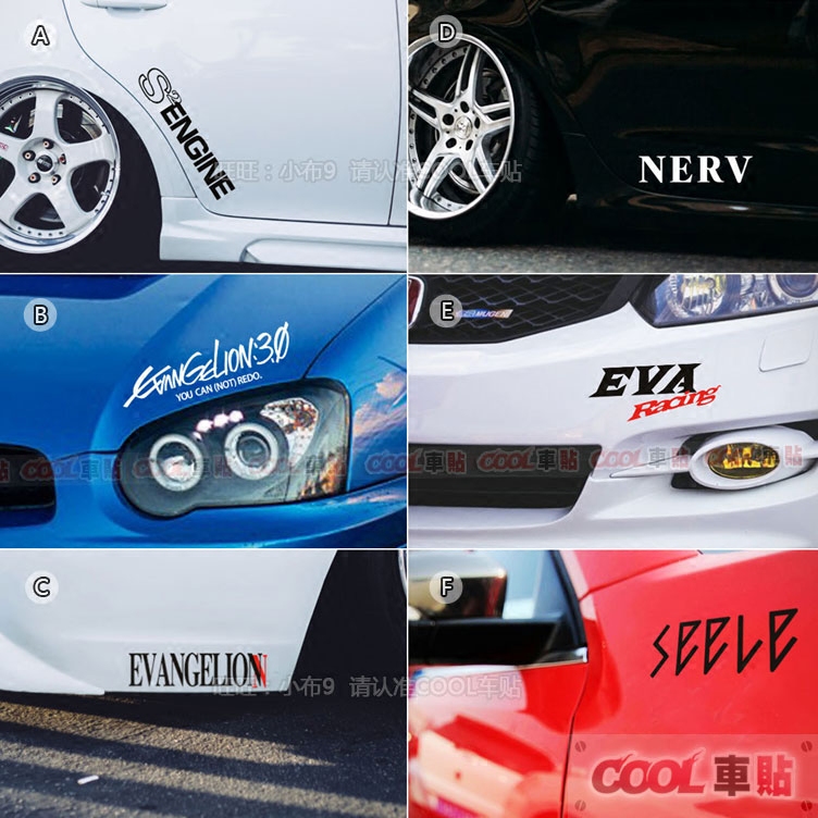 动漫卡通汽车贴纸 新世纪福音战士eva nerv s2文字车身改装痛车贴