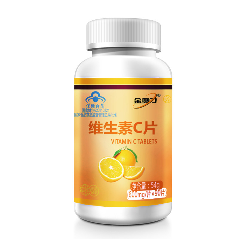 金奥力果味维生素c片90片男女成人青少年补充维c含片vc咀嚼片正品