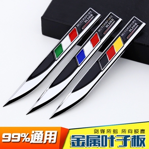 汽车装饰贴改装叶子板刀锋车身装饰贴标改装专用配件侧标车标