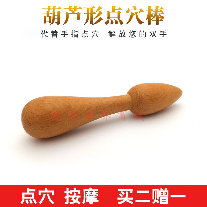 木质按摩棒点穴棒全身香木点穴笔穴位按摩器经络笔足疗拨筋棒包邮
