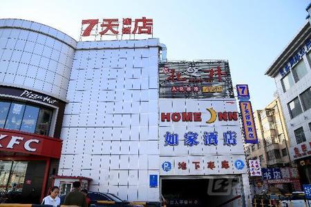 7天連鎖酒店大同華林新天地店