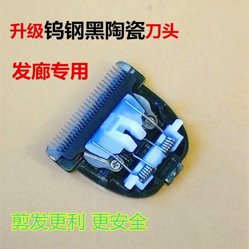 麦迪斯理发器328 398 318 333 K68 K30 K90 9558陶瓷刀头 电推剪