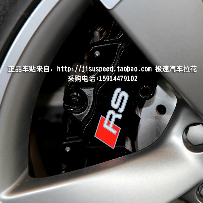 奥迪适用于耐高温改装汽车贴纸