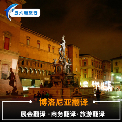 意大利地陪佛罗伦萨那不勒斯热那亚榑洛尼亚展会翻译米兰罗马地陪