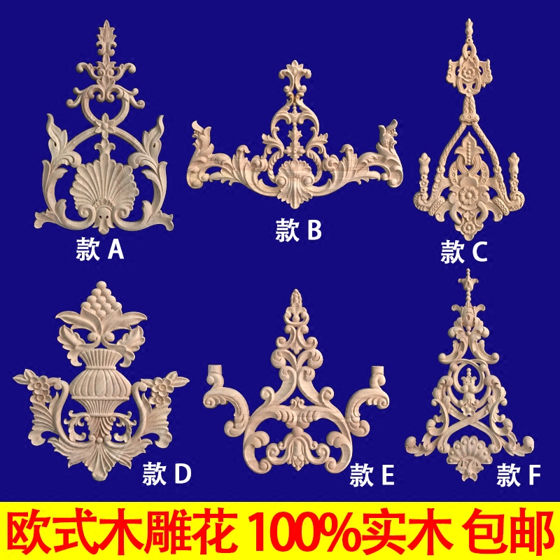 东阳木雕实木贴花木雕花门心花家具柜门装饰木花片背景墙浮雕花板