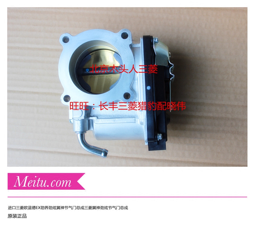 进口三菱欧蓝德EX劲界劲炫翼神节气门总成三菱翼神劲炫节气门总成