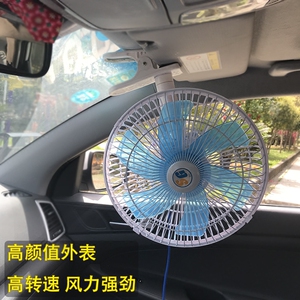 车载风扇12v24v伏面包车用电扇货车卡车大风力制冷静音汽车电风扇