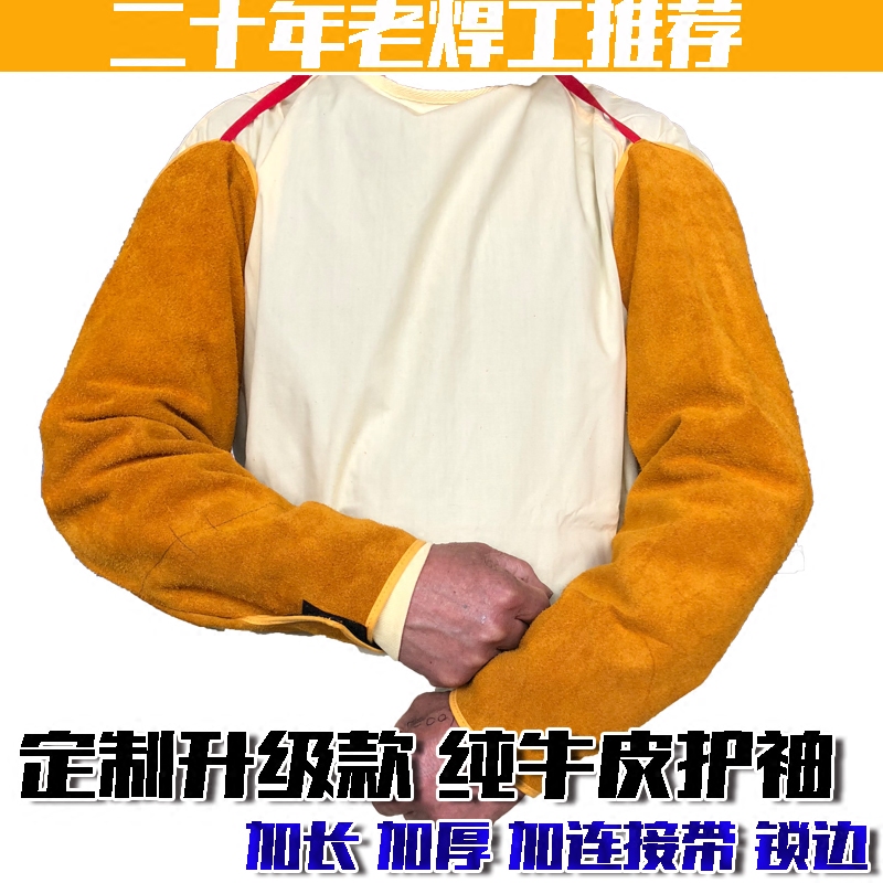 电焊套袖牛皮防烫焊工护袖耐磨隔热耐高温防火花飞溅焊工手臂防护|msdalam kategori rumah harian, Peralatan perlindungan, Siku peralatan perlindungan - dari Buy2taobao.com untuk memberikan perkhidmatan ejen Taobao profesional membeli