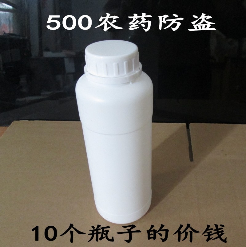500毫升化工防盗盖加厚塑料瓶