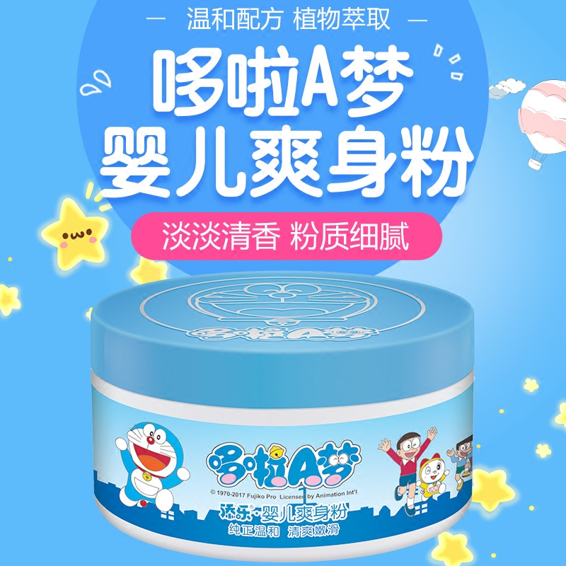 添樂哆啦A夢嬰兒爽身粉新生兒四季通用兒童止汗粉撲寶寶150g在類目 尿片/洗護/餵哺/推車牀, 寶寶洗浴護膚品, 爽身粉 /痱子粉中 - 來自Buy2taobao.com提供專業的淘寶代購服務