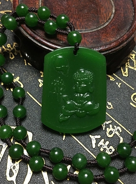 台湾菠菜绿项链玉佩证书宝宝佛