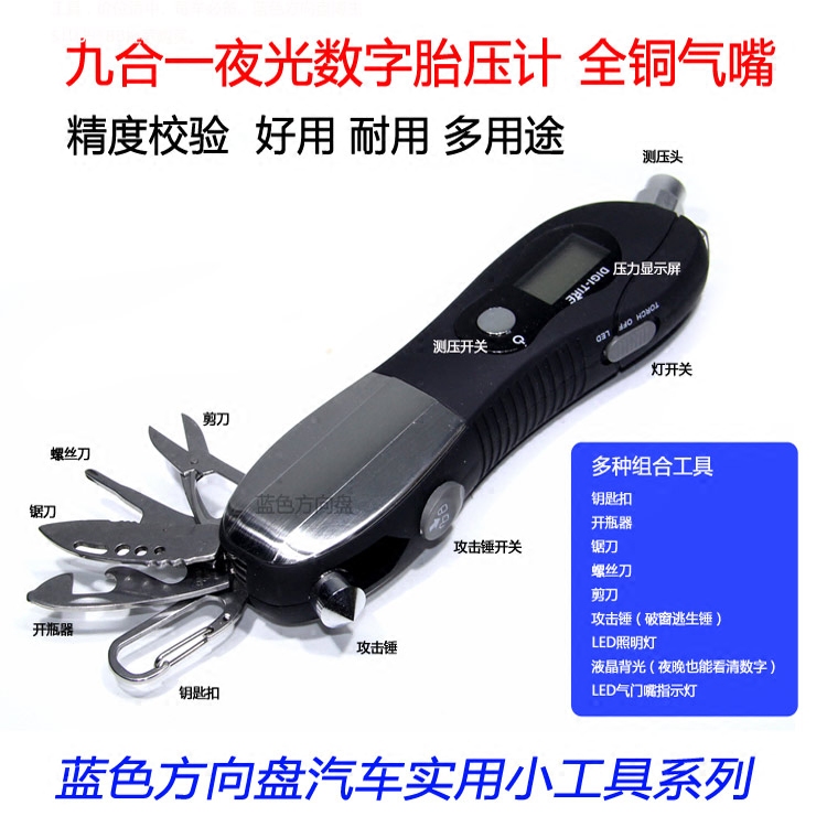 汽车轮胎压力表数字胎压表胎压计高精度多工具数显胎压表黄铜气嘴