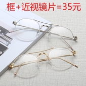 有度数近视眼镜框女韩版 潮复古圆脸超轻半框金属眼睛近视镜成品男