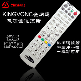 YX 金网通KINGVON  JS5036 JC3018武汉广电数字电视机顶盒遥控器