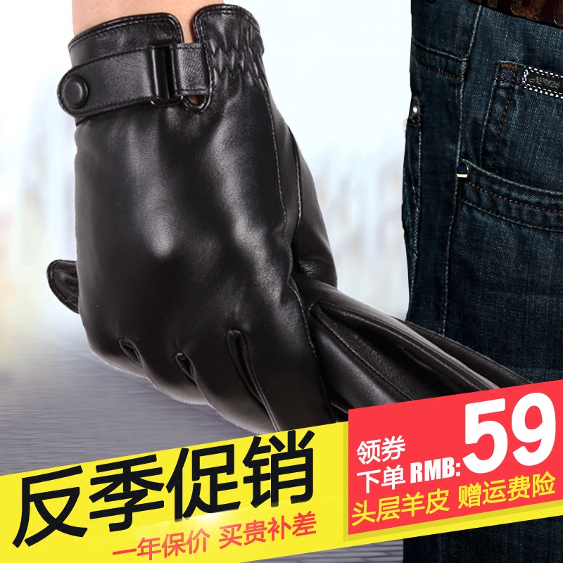 Gants pour homme en peau de mouton - Ref 2781685 Image 1