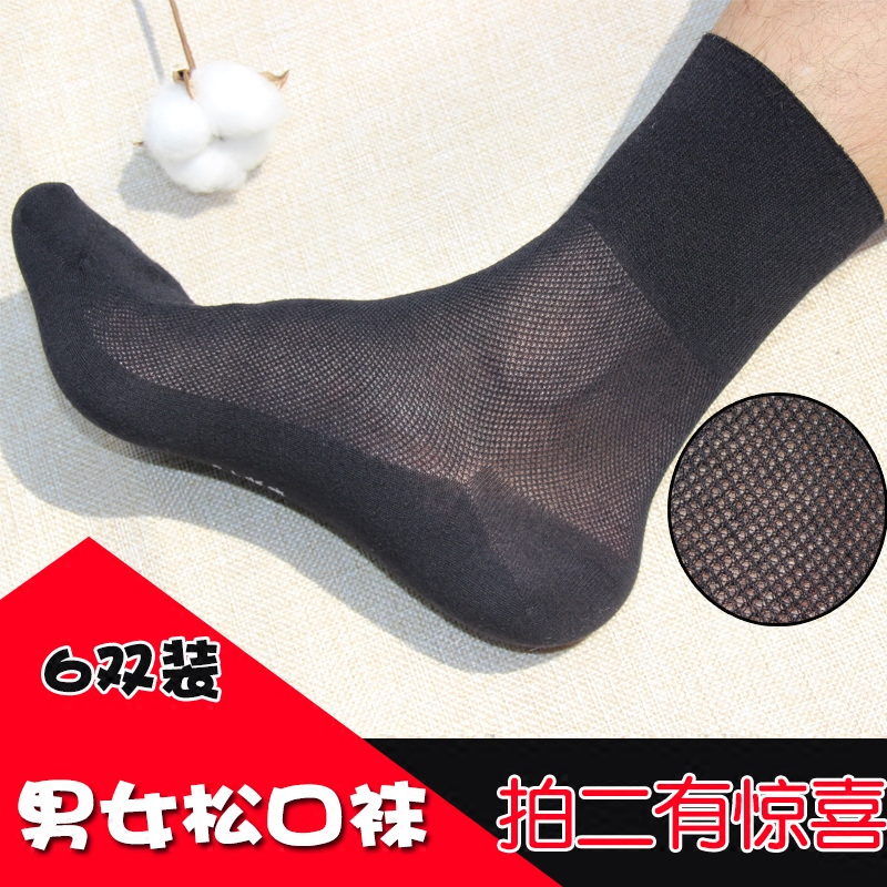 纯棉网眼袜宽口成人老人中老年松口袜孕产妇夏季月子袜子薄款产后