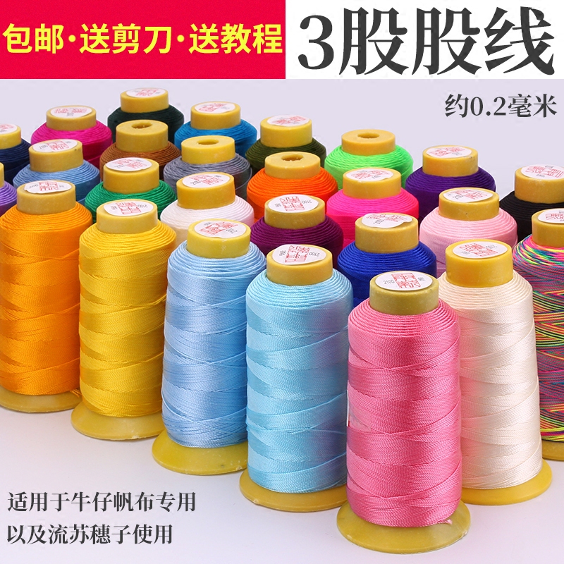 吊坠挂绳diy手工子弹壳编织手线