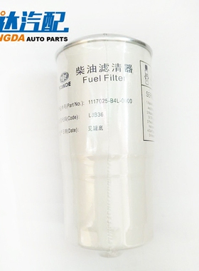 一汽锡柴1117025-B4L-0000柴油滤清器预滤器滤芯解放时风国四国五