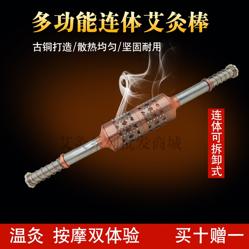 多功能温灸棒新型连体艾灸棒大号古铜温灸棒滚压推背按摩艾炙器具