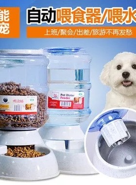 宠物狗狗猫咪自动喂水器喂食器拉布拉多二哈阿拉中大型犬喝饮水机