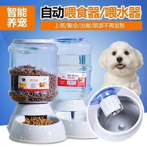 宠物狗狗猫咪自动喂水器喂食器拉布拉多二哈阿拉中大型犬喝饮水机