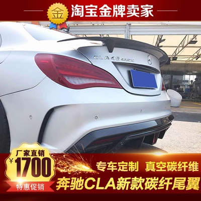 13-19款W117奔驰CLA220 CLA260 CLA45 AMG改装包围RT款碳纤维尾翼