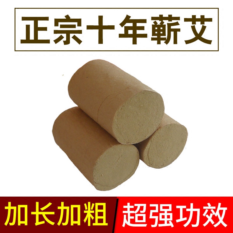 艾条艾柱特价雷火灸十年陈家用艾草条非无烟艾绒艾灸柱手工条包邮