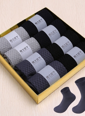 男士竹纤维不臭脚商务防臭袜中筒透气吸汗竹棉四季短筒黑色男袜子