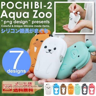 现货p 日本正品 ZOO动物园系列pochibi2 可爱零钱包耳机包