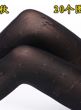 秋季新款丝袜连裤袜中厚打底裤袜薄款镂空蕾丝花纹提花黑色性感女