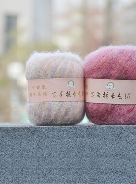 正品特价爱衣思安哥拉马海毛线