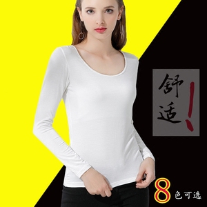 亲肤面料莫代尔秋衣紧身打底衫长袖低领女 内衣薄大U领圆领T恤