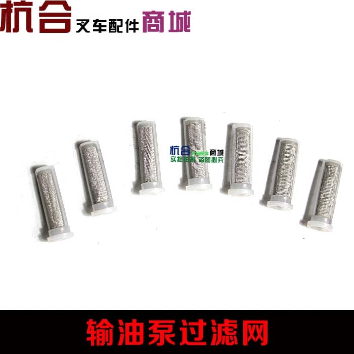 叉车配件新柴490 495 498输油泵过滤器/手油泵小滤网 输油泵内芯