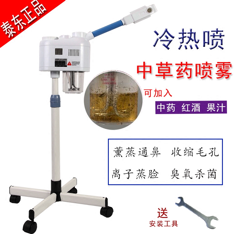 Authentic Thai East 788 Beauty Chinese herbal medicine Hot and cold sprayer Beauty family Potion Single head Steaming the facein the Personal Care/Health/Massage equipment , Clean Beauty Tools , Beauty sprayer/Steaming the face  category - from Buy2taobao.com to provide professional Taobao agent buy service