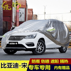 2018年新款BYD比亚迪宋车衣车罩专用越野防晒防雨隔热加厚汽车套