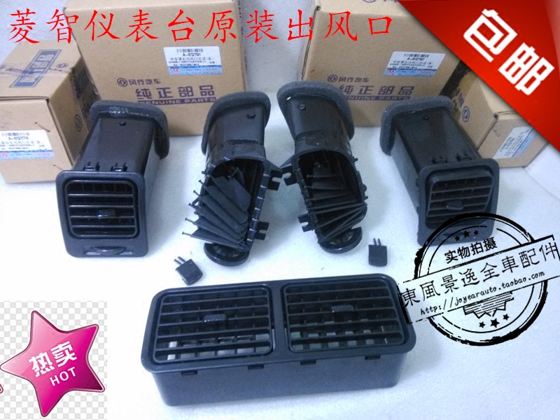 适用东风风行菱智V3M3M5仪表台空调出风口后排空调出风口叶片