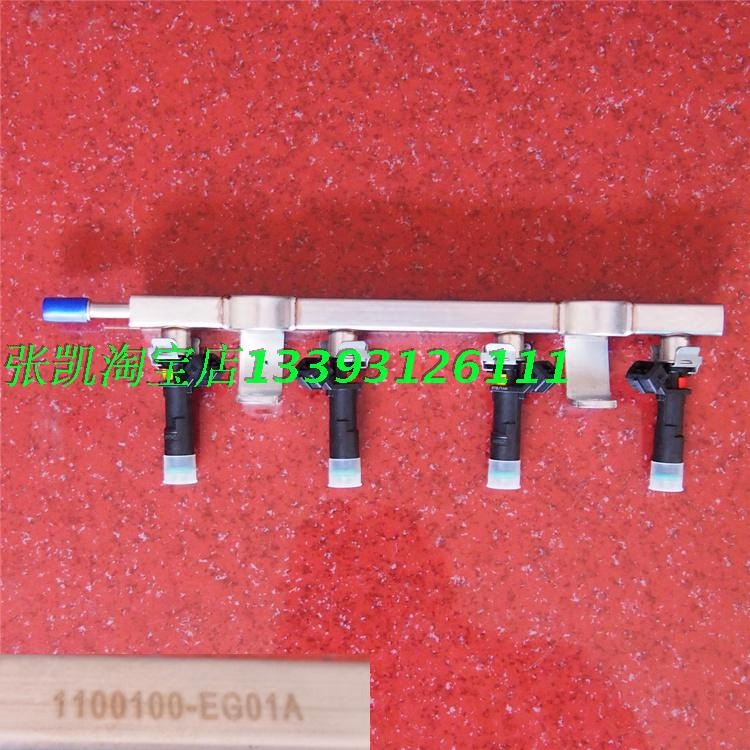 长城腾翼C30燃油喷轨绚丽系统燃油喷轨 腾翼C30燃油喷轨总成