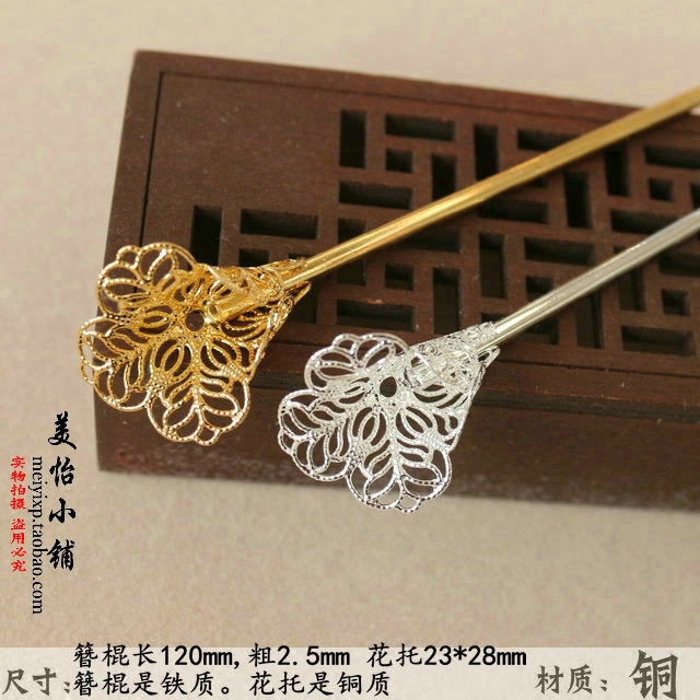 cos古风汉服发簪单簪簪棍焊接喇叭铜花托diy饰品配件古装步摇材料