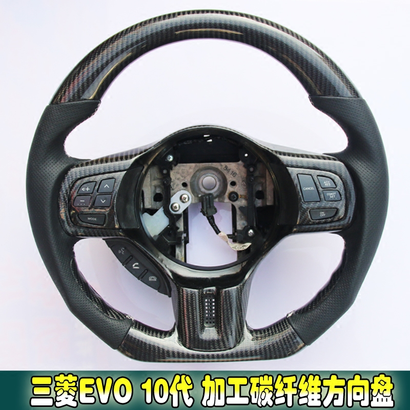 方向盘加工碳纤维三菱EVO10改装