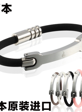 日本正品藤本钛手环运